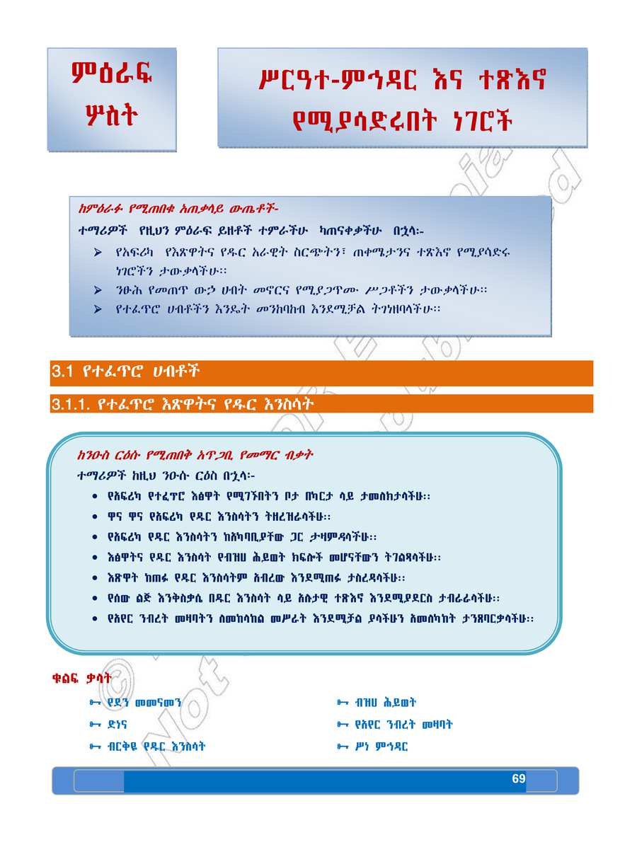 Social Studies grade 7
                
                page 73