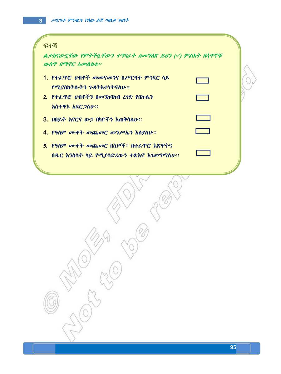 Social Studies grade 8
                
                page 99