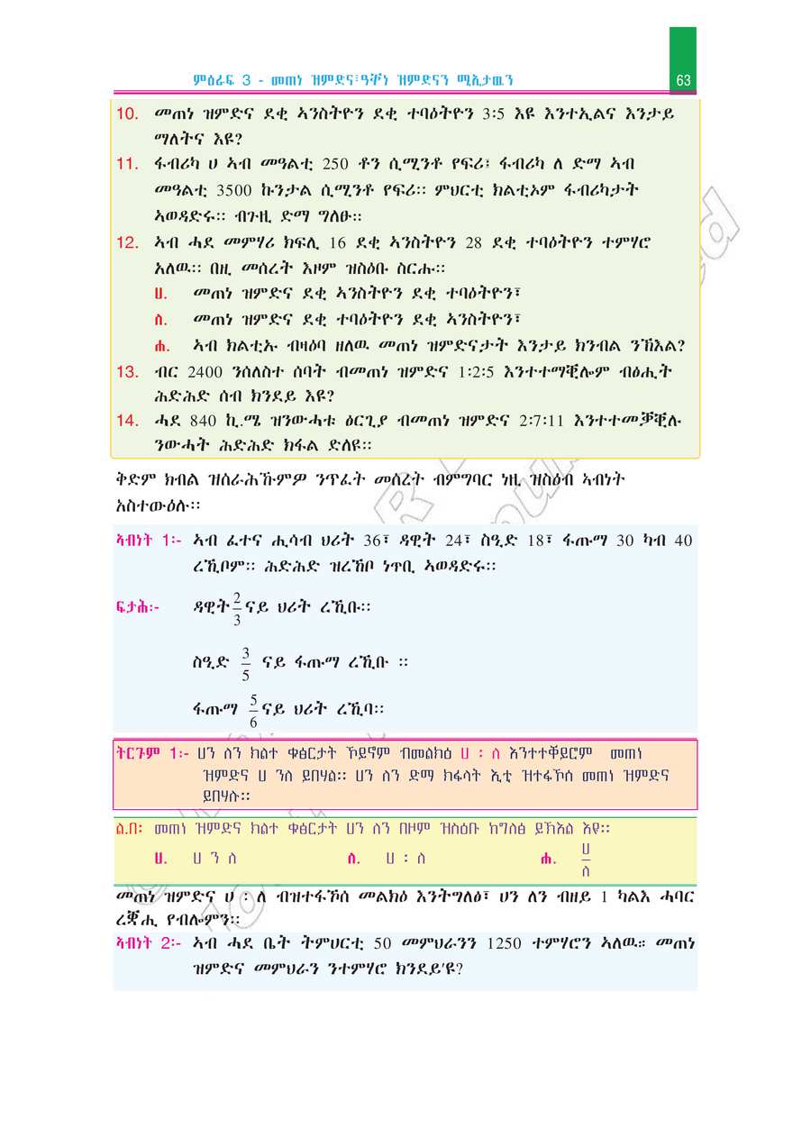 Math grade 7
                
                page 68
