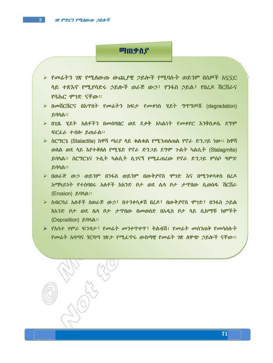 Social Studies grade 8
                
                page 75