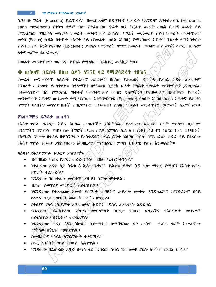 Social Studies grade 8
                
                page 64