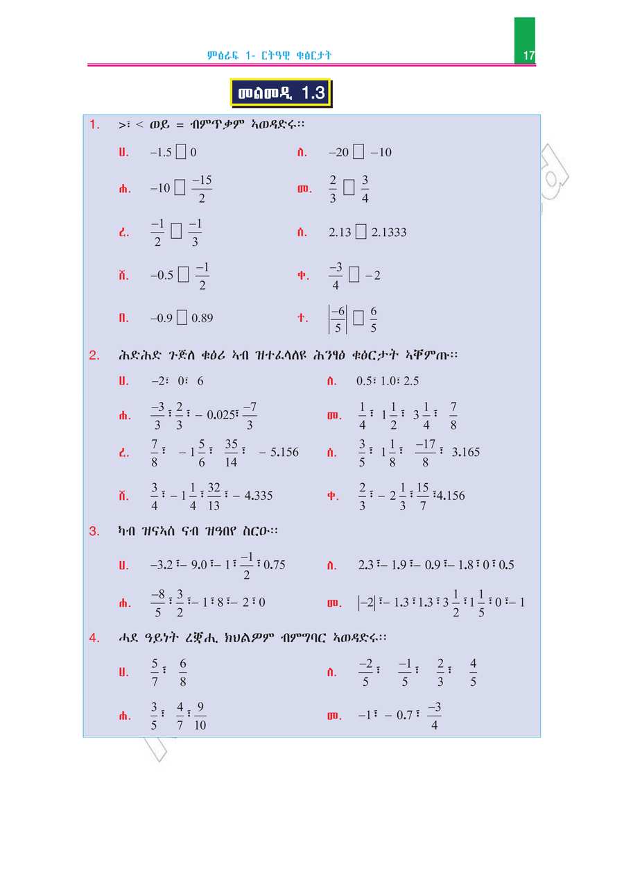 Math grade 7
                
                page 22