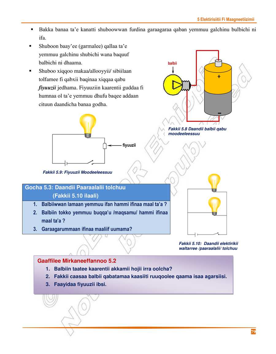 Physics grade 8
                
                page 83