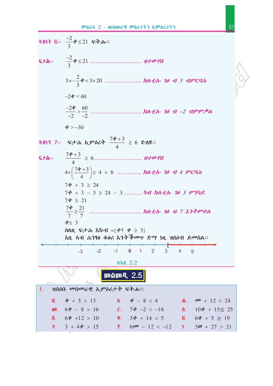 Math grade 7
                
                page 62
