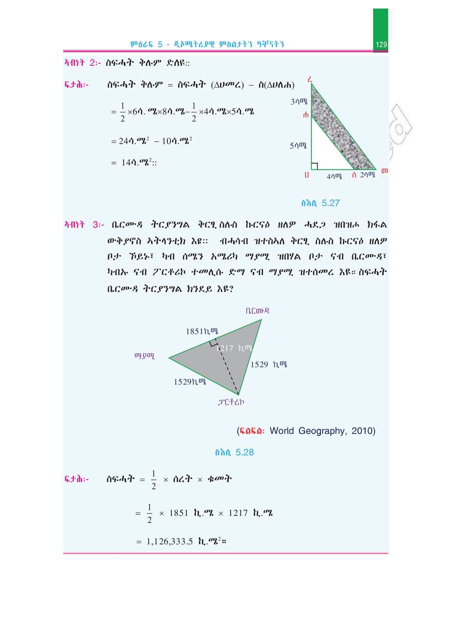 Math grade 7
                
                page 134