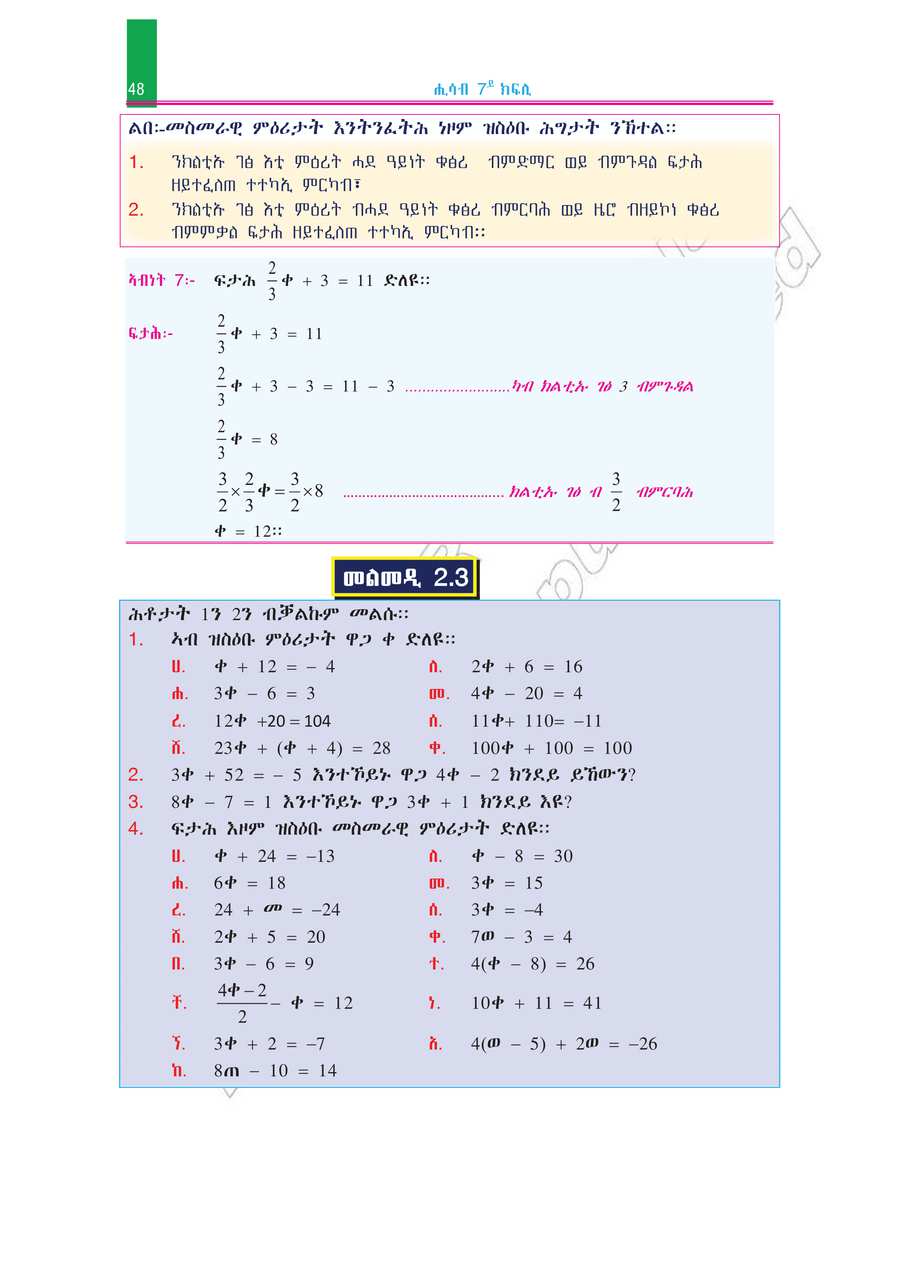 Math grade 7
                
                page 53