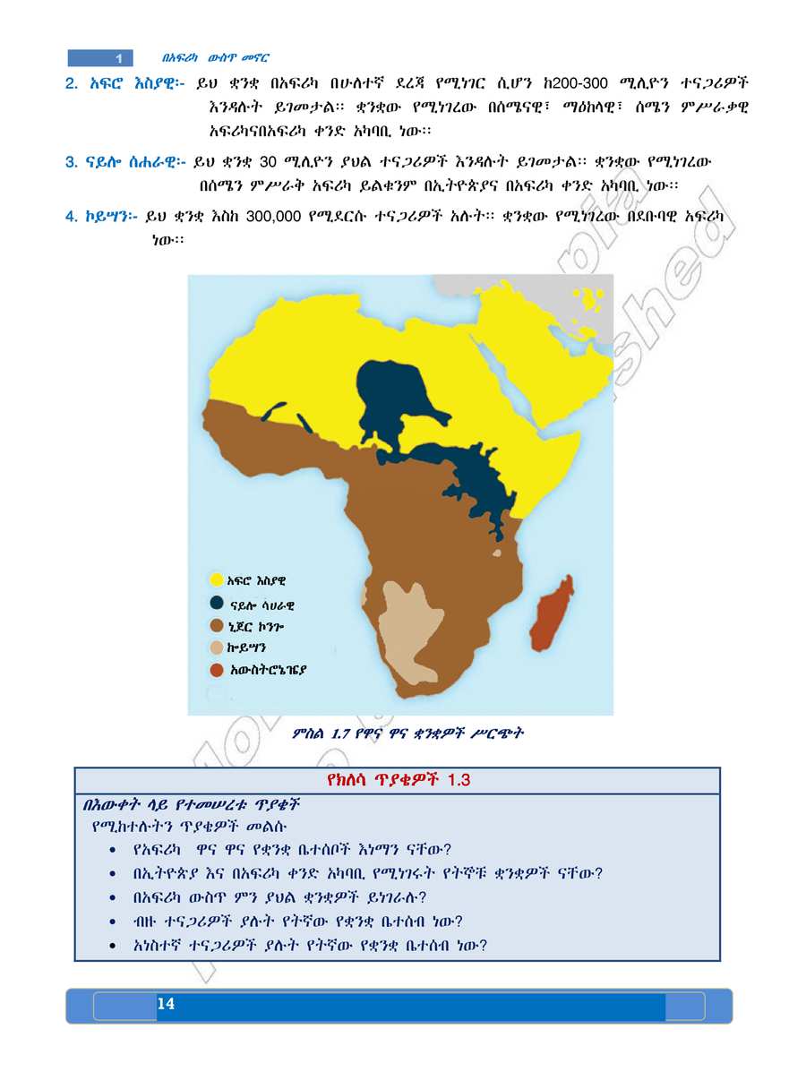 Social Studies grade 7
                
                page 18