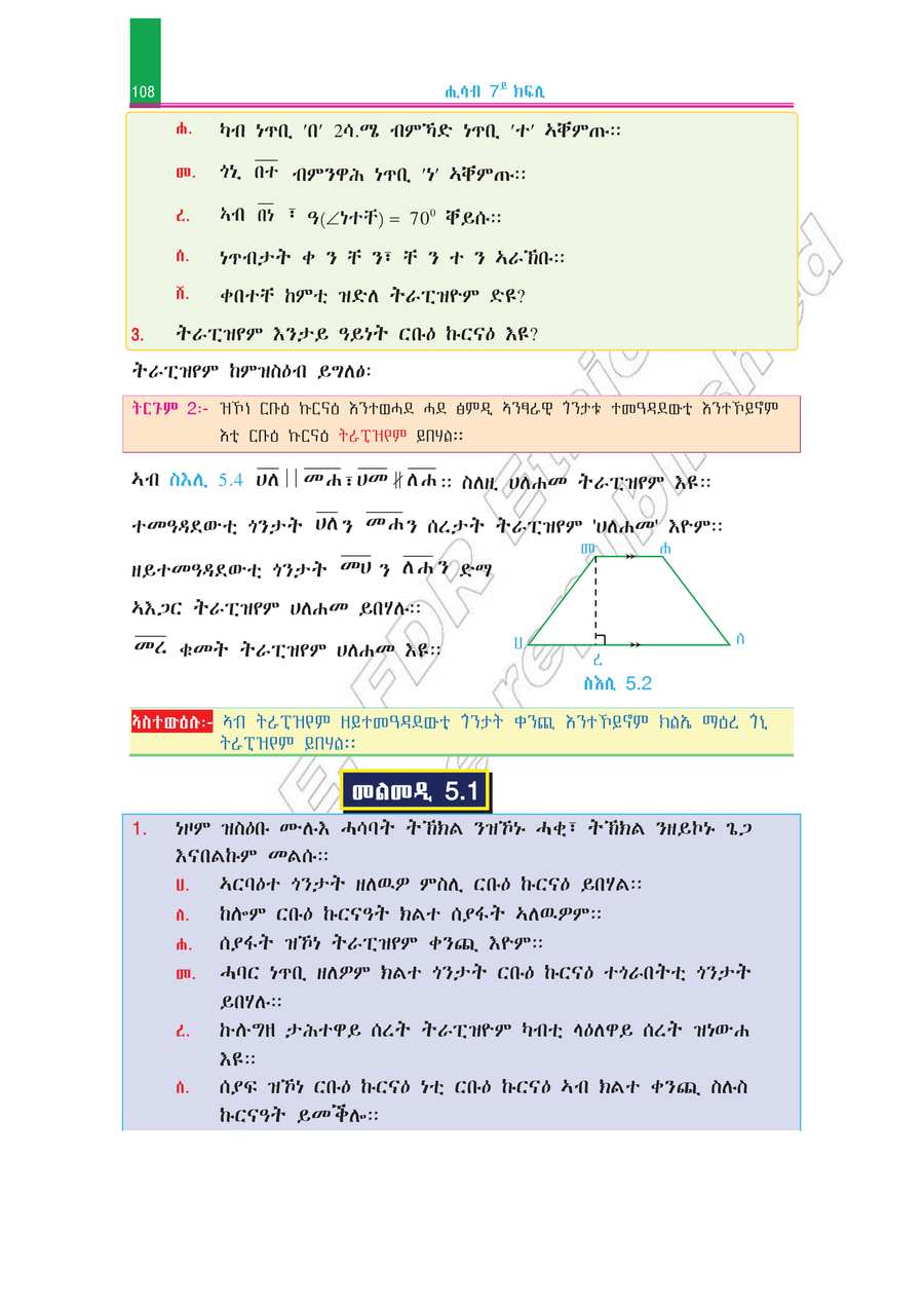Math grade 7
                
                page 113