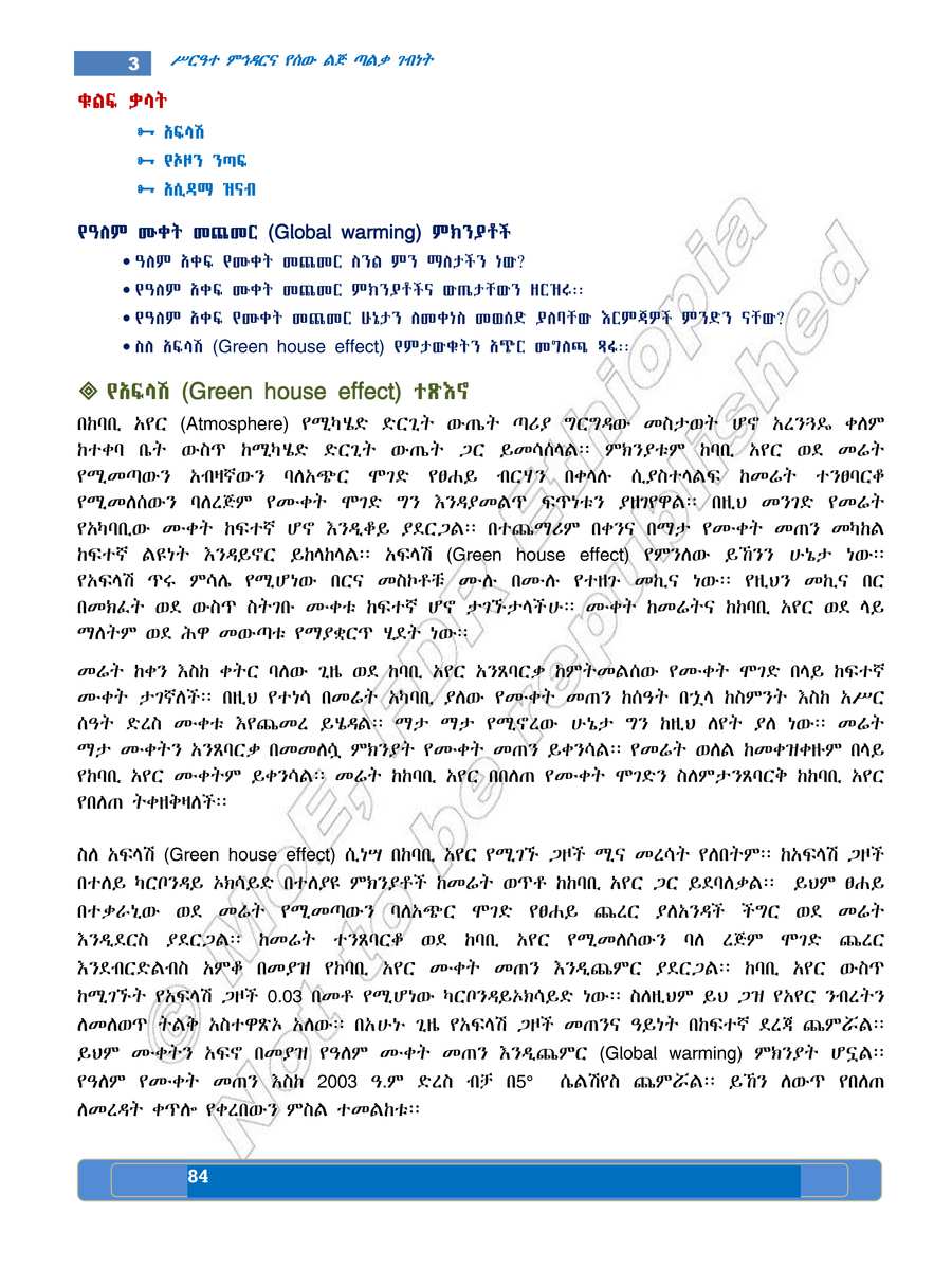 Social Studies grade 8
                
                page 88