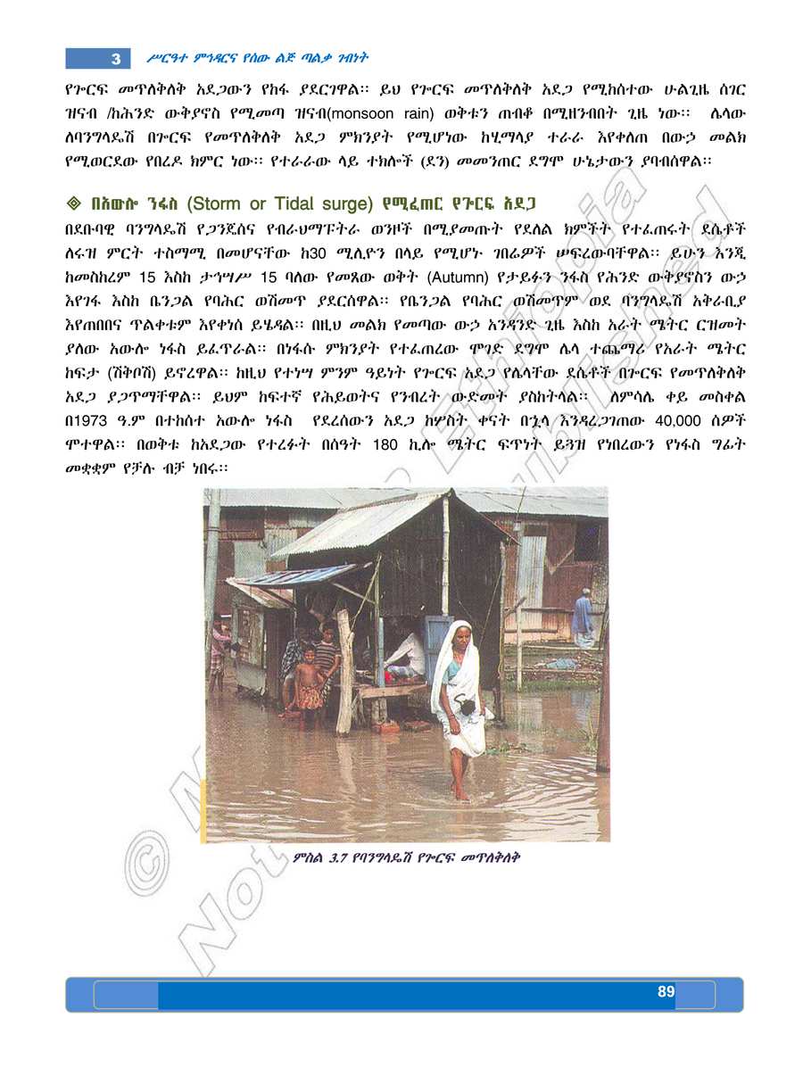 Social Studies grade 8
                
                page 93