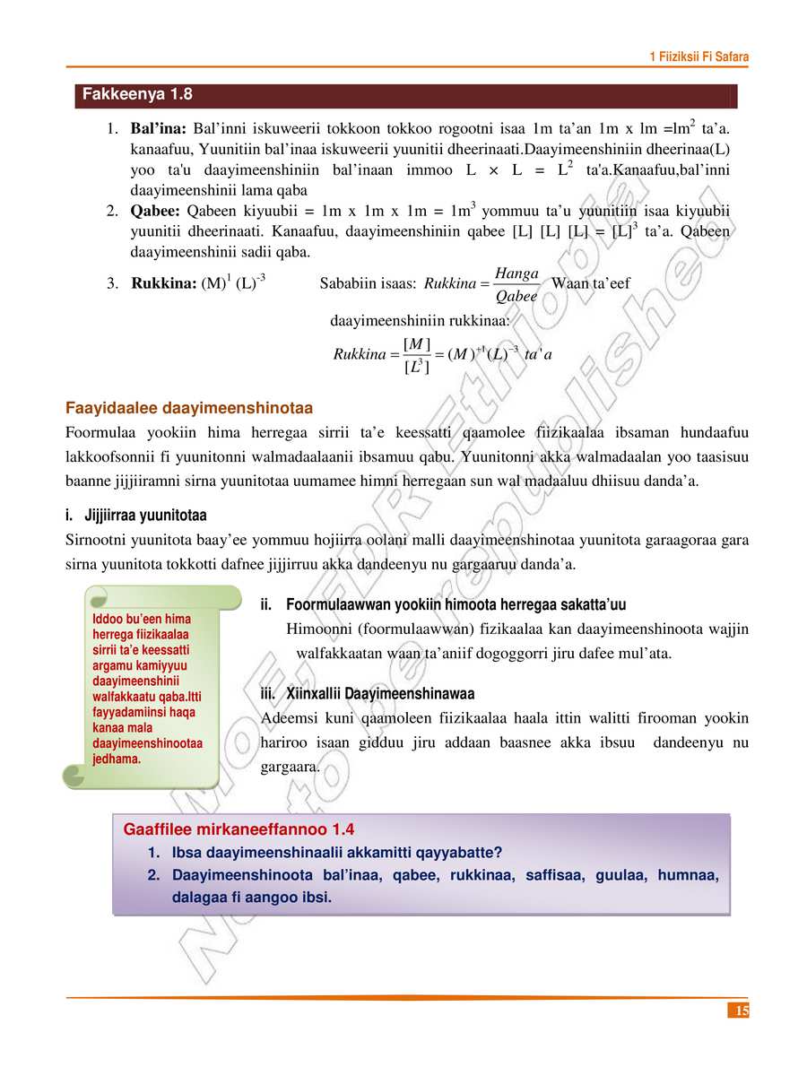 Physics grade 8
                
                page 19