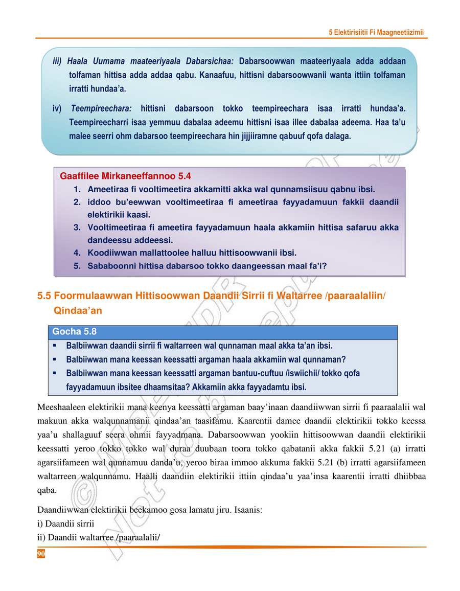 Physics grade 8
                
                page 94