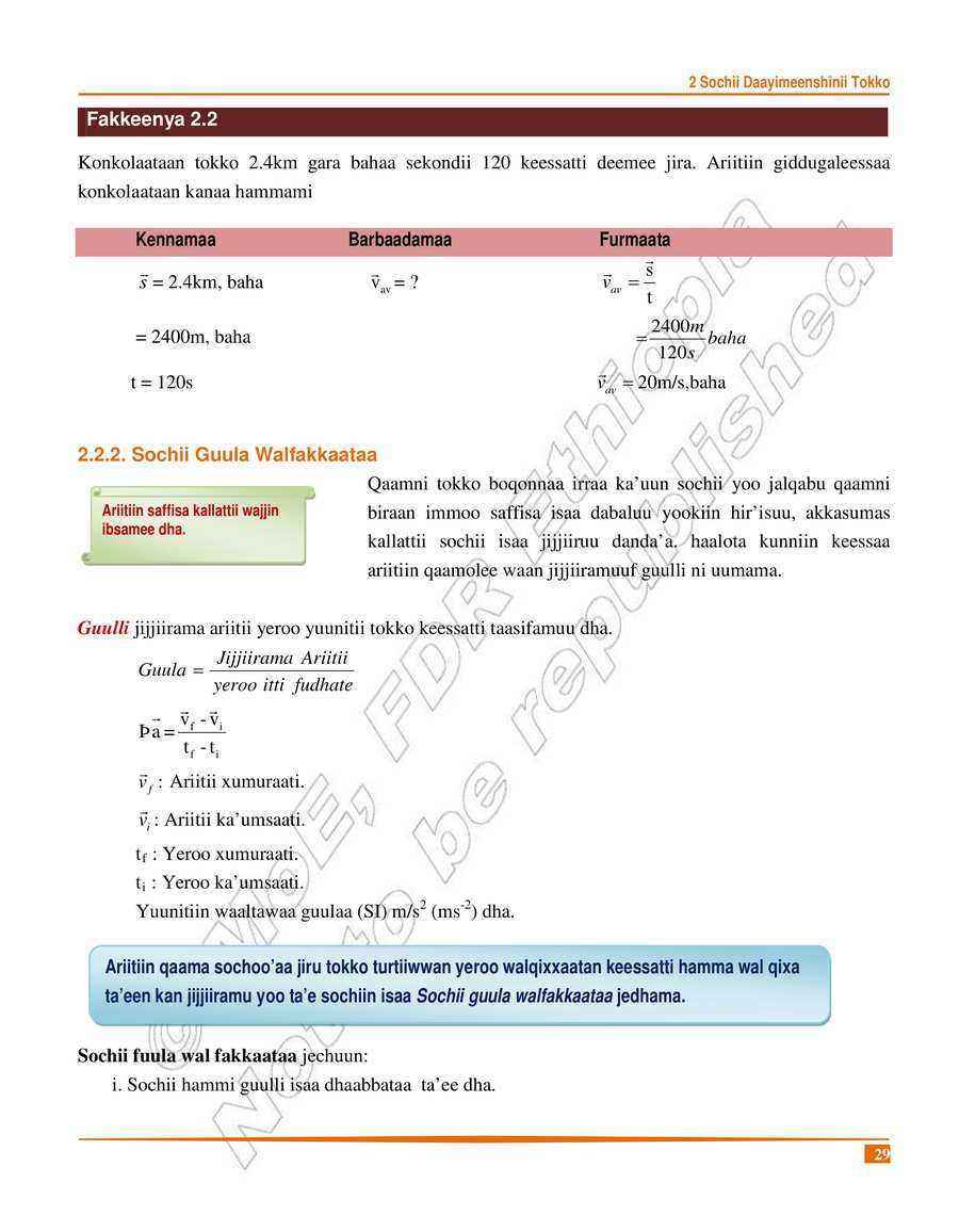 Physics grade 8
                
                page 33