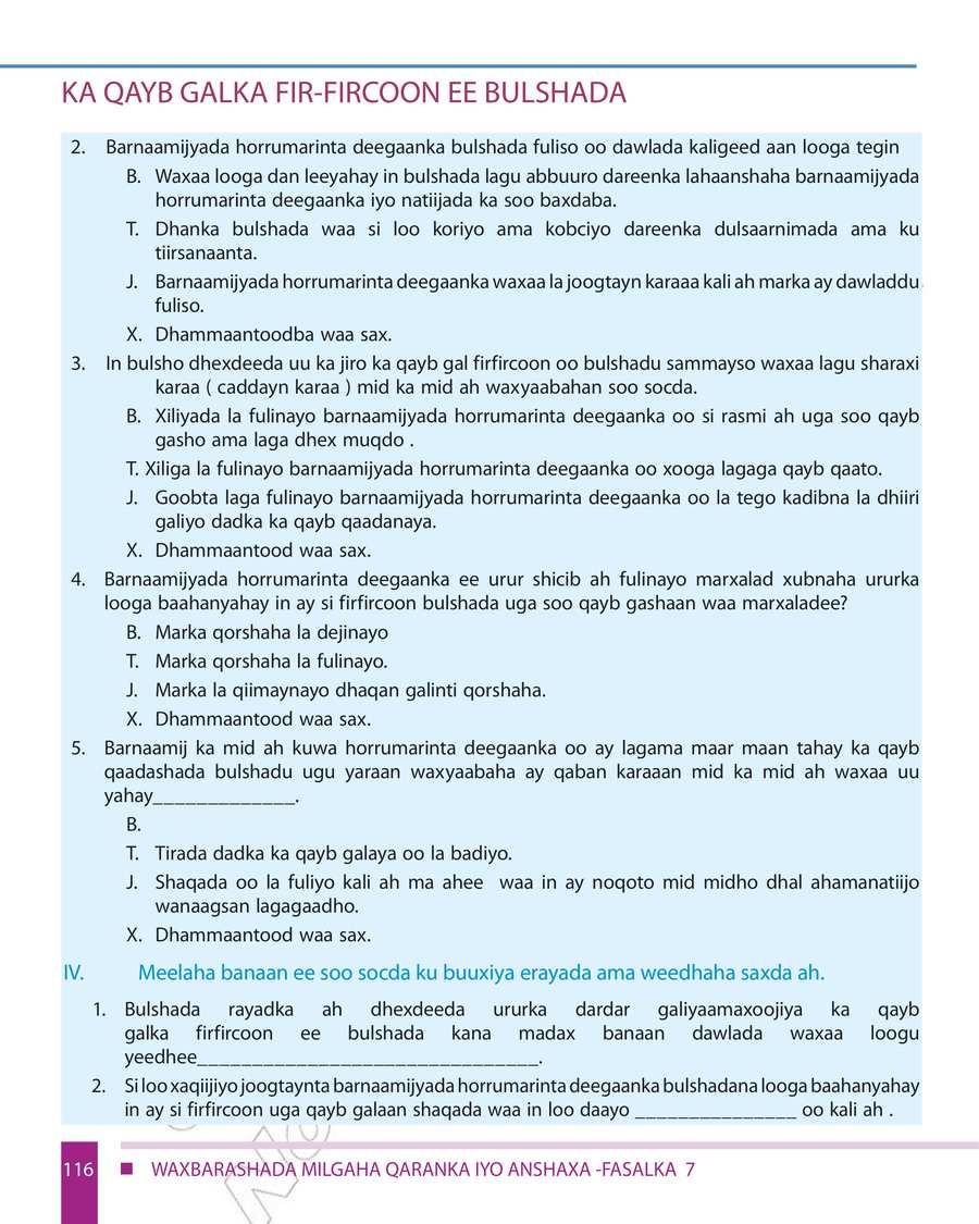 Civics and Ethical Education grade 7
                
                page 122