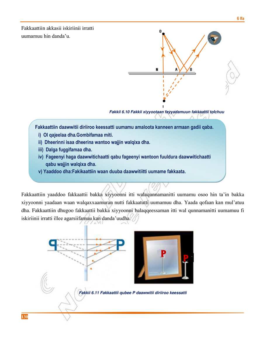 Physics grade 8
                
                page 134
