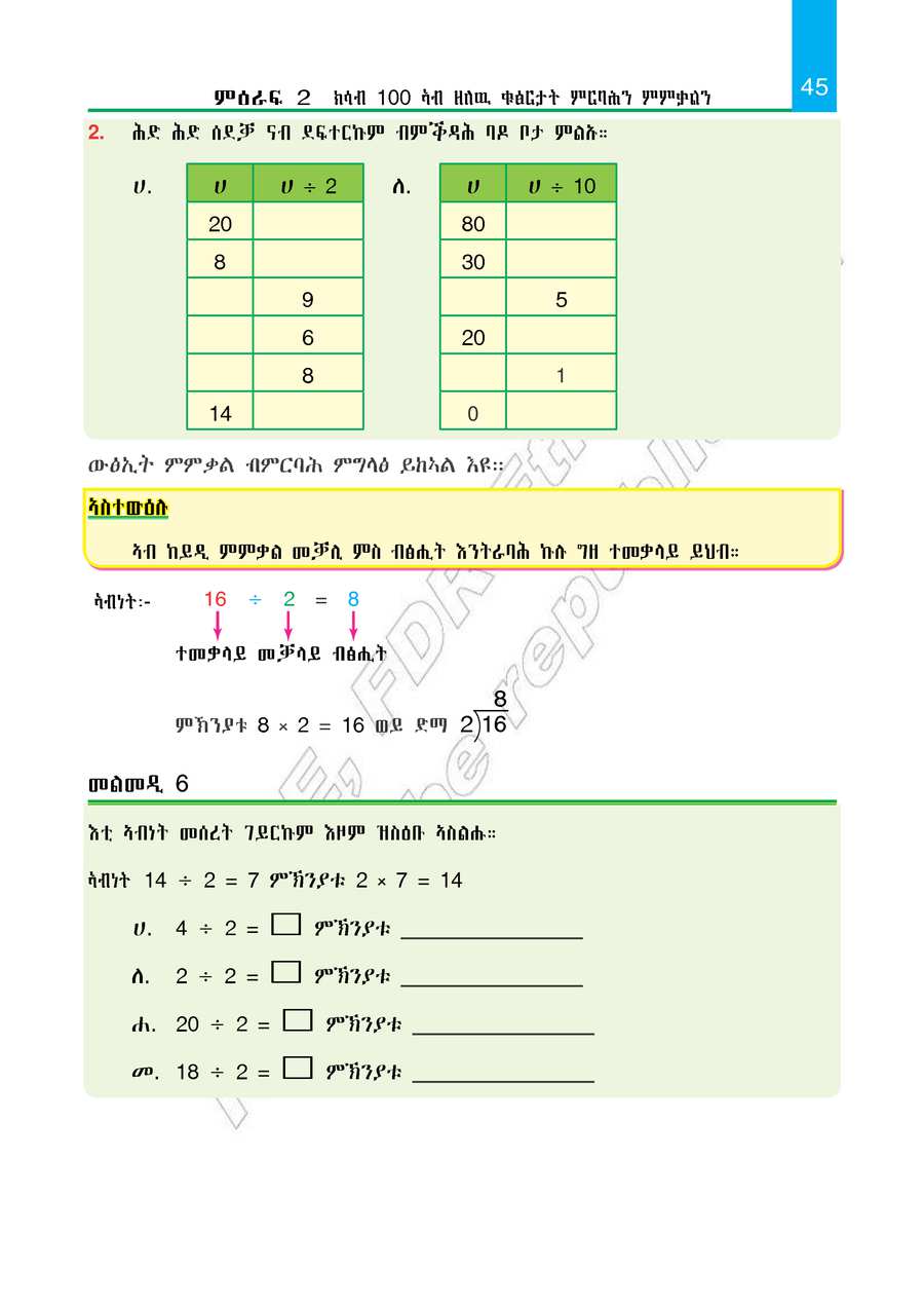Maths grade 2
                
                page 50