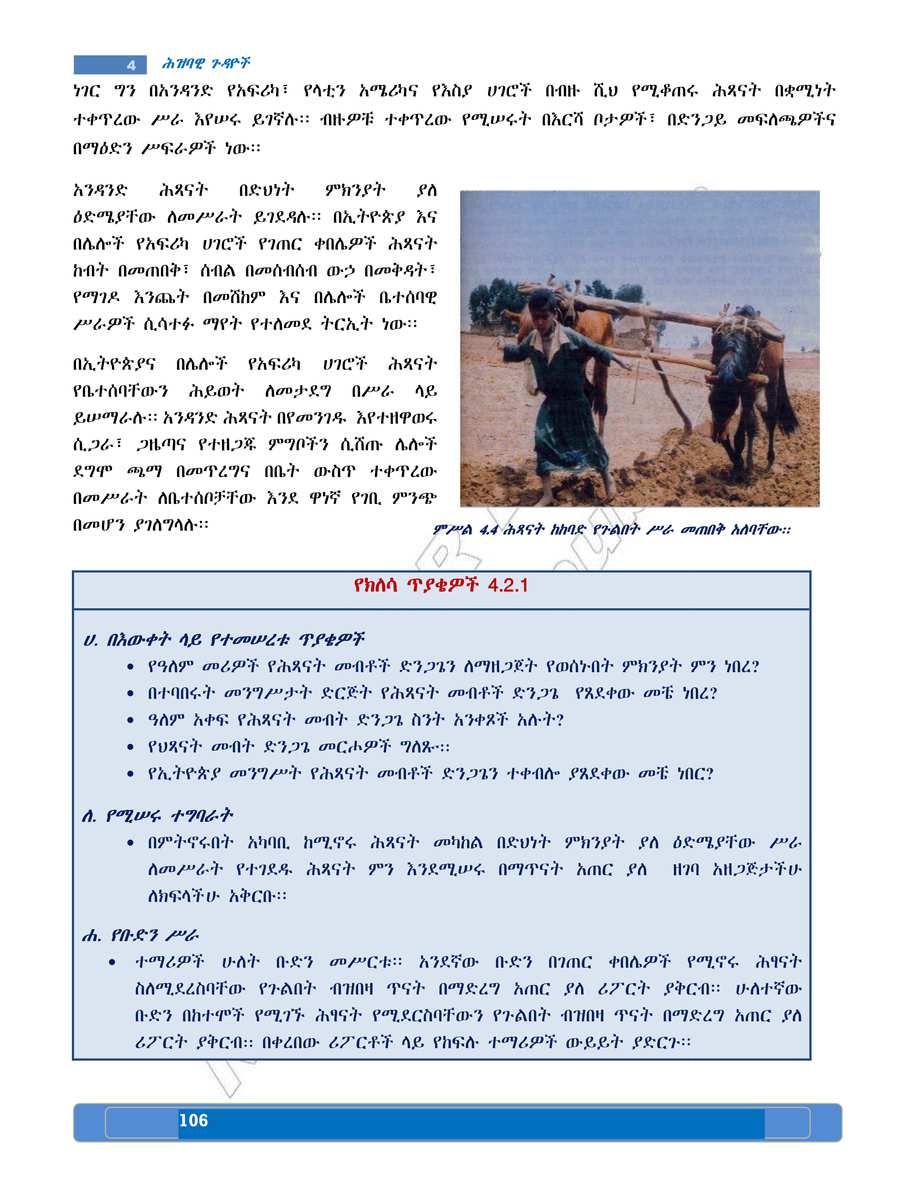 Social Studies grade 7
                
                page 110