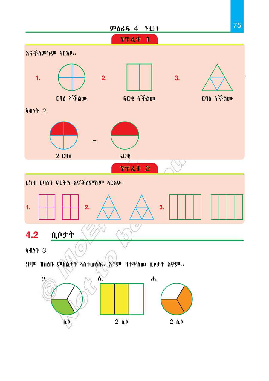 Maths grade 2
                
                page 80
