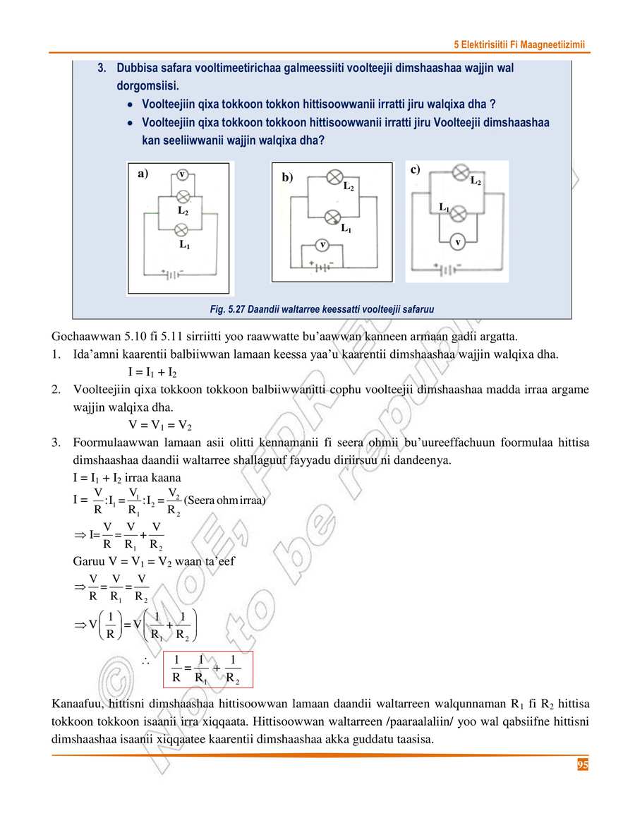 Physics grade 8
                
                page 99