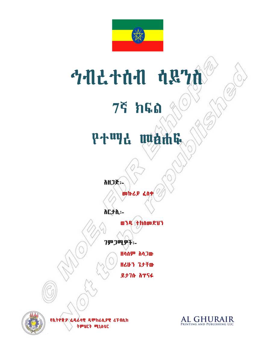 Social Studies grade 7
                
                page 1