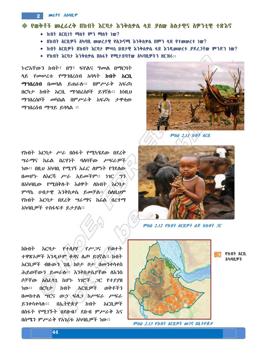 Social Studies grade 5
                
                page 48