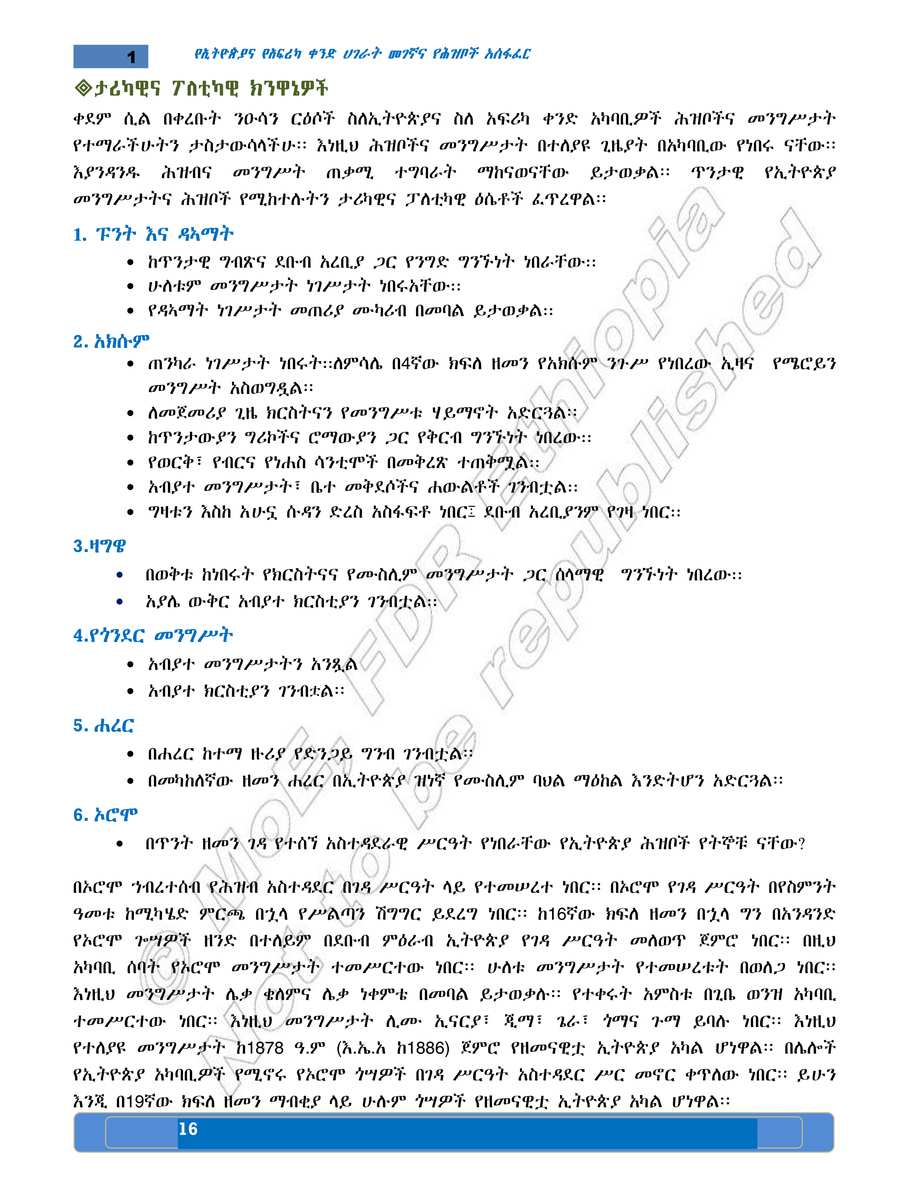 Social Studies grade 5
                
                page 20