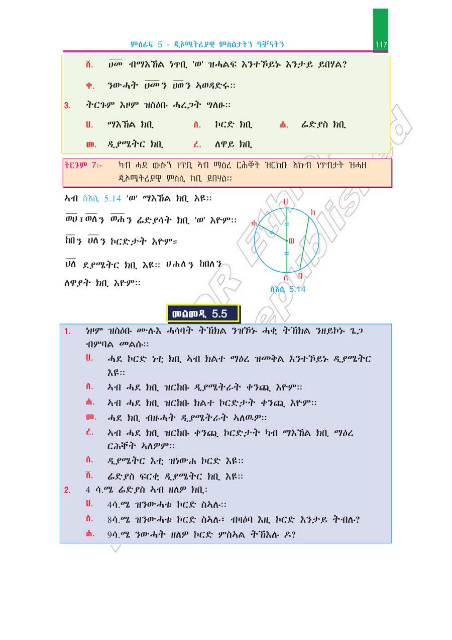 Math grade 7
                
                page 122