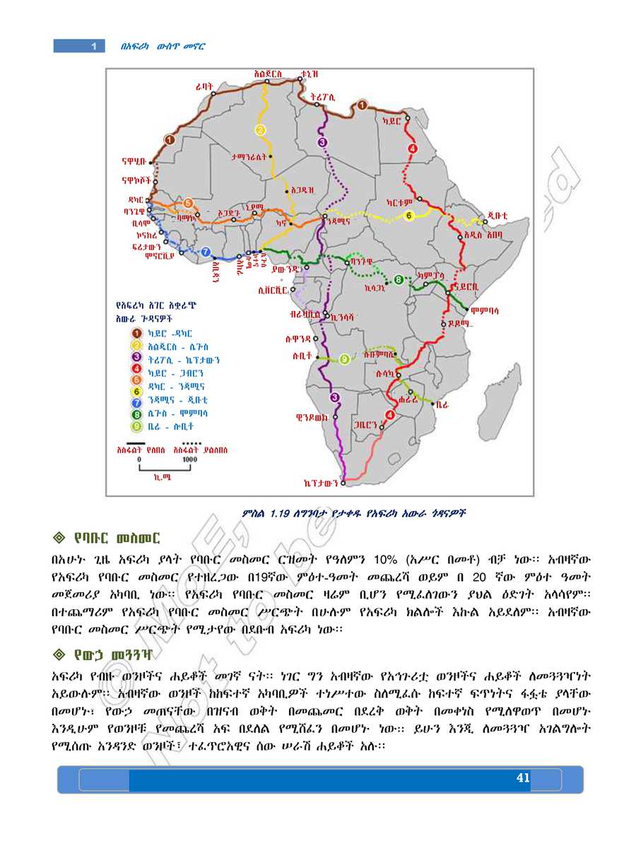 Social Studies grade 7
                
                page 45