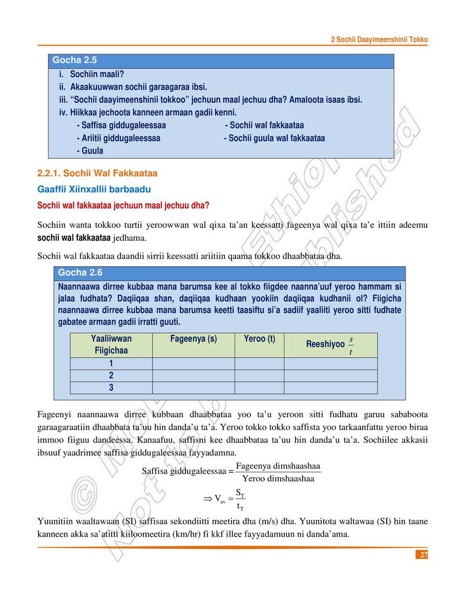 Physics grade 8
                
                page 31