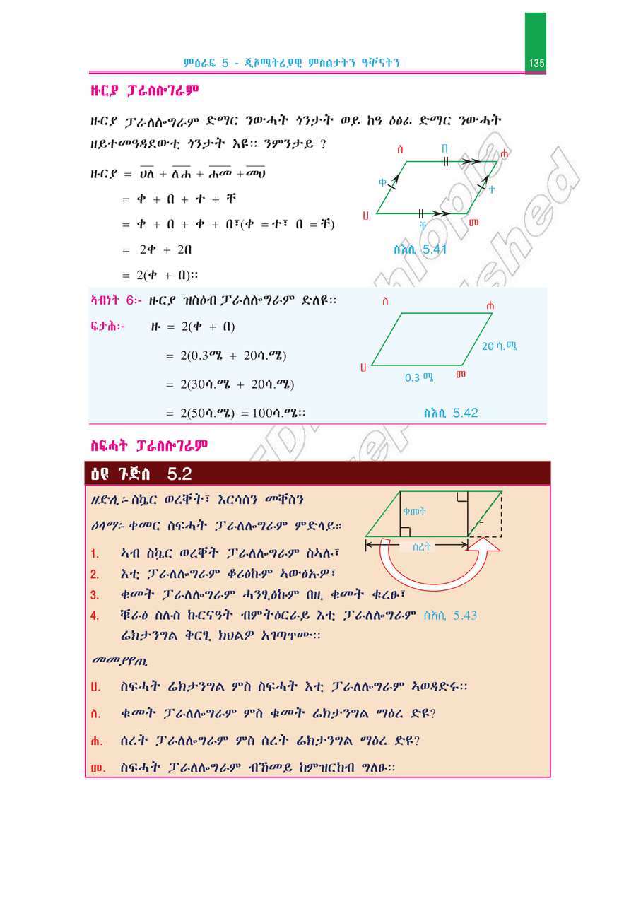 Math grade 7
                
                page 140
