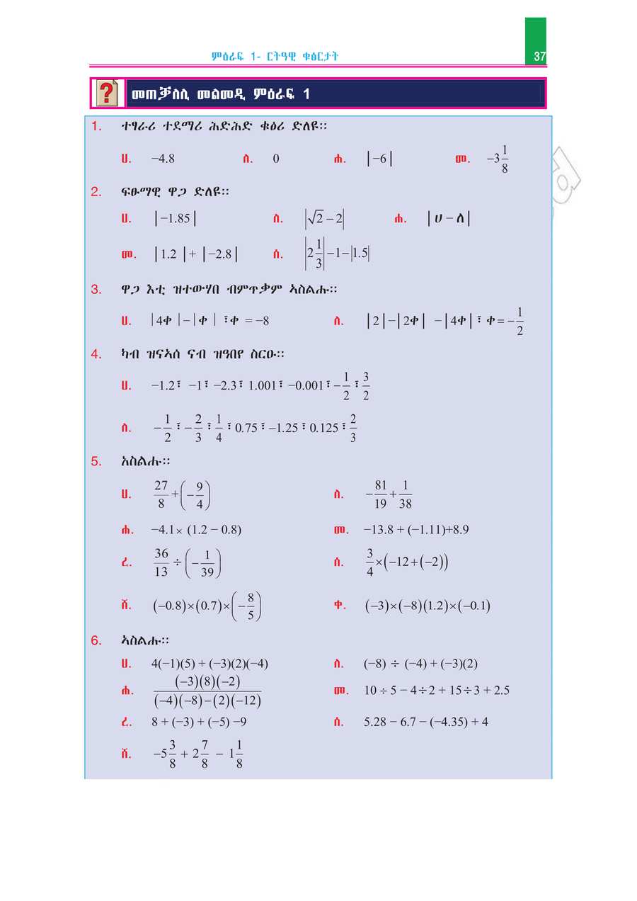 Math grade 7
                
                page 42