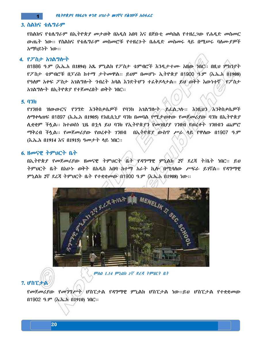 Social Studies grade 5
                
                page 24