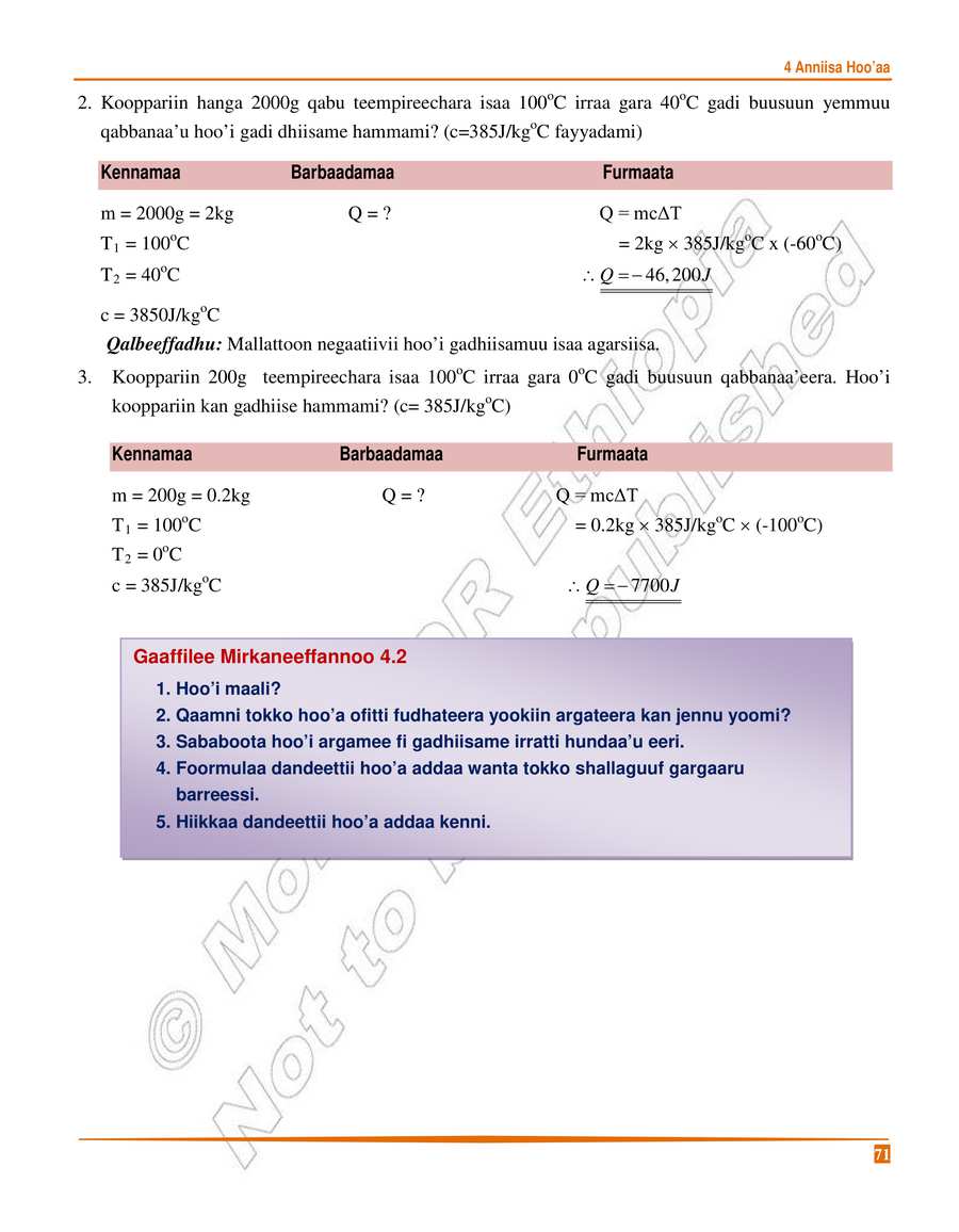 Physics grade 8
                
                page 75