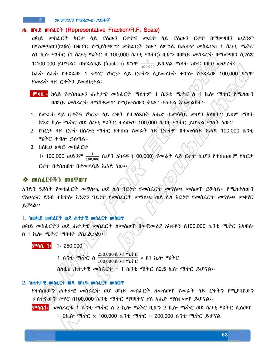 Social Studies grade 8
                
                page 67