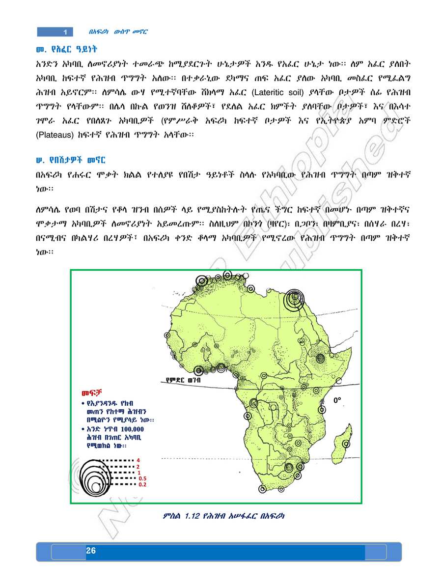 Social Studies grade 7
                
                page 30