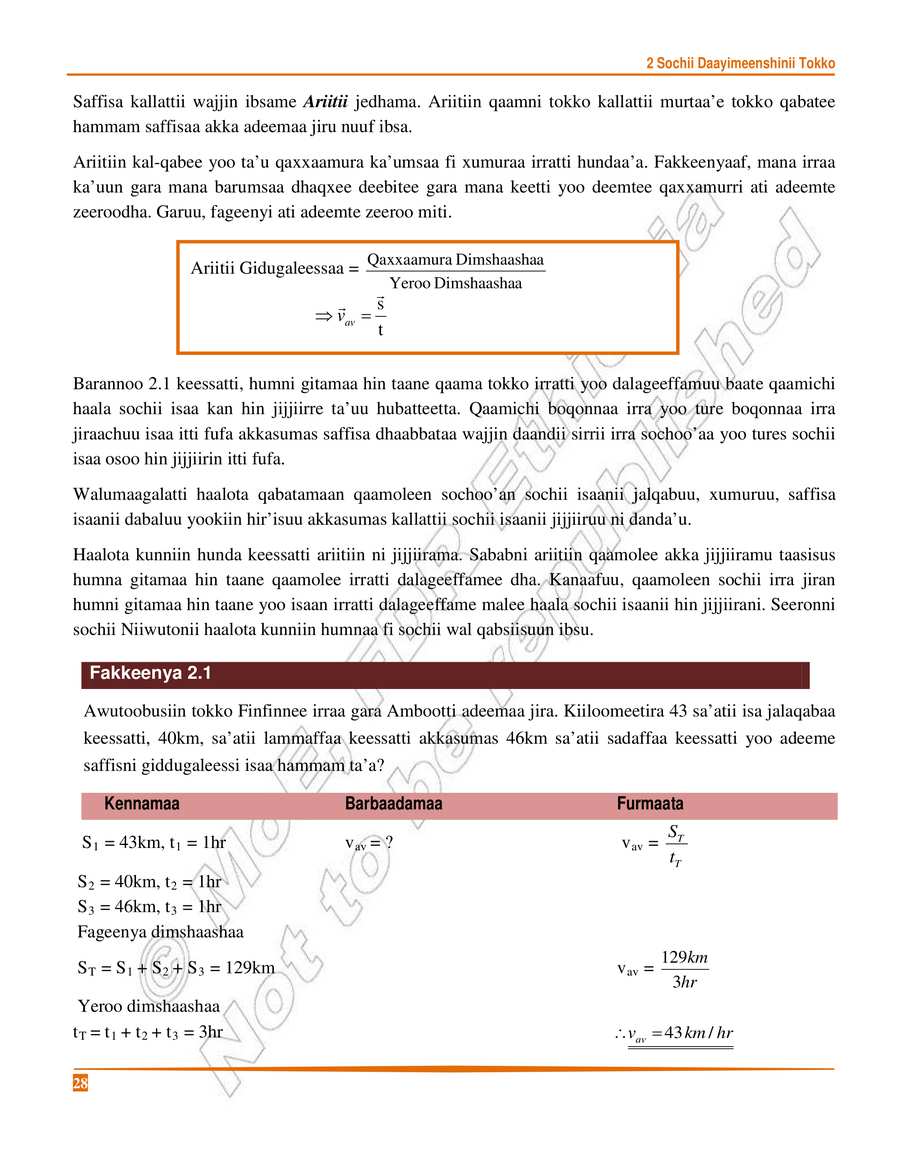 Physics grade 8
                
                page 32