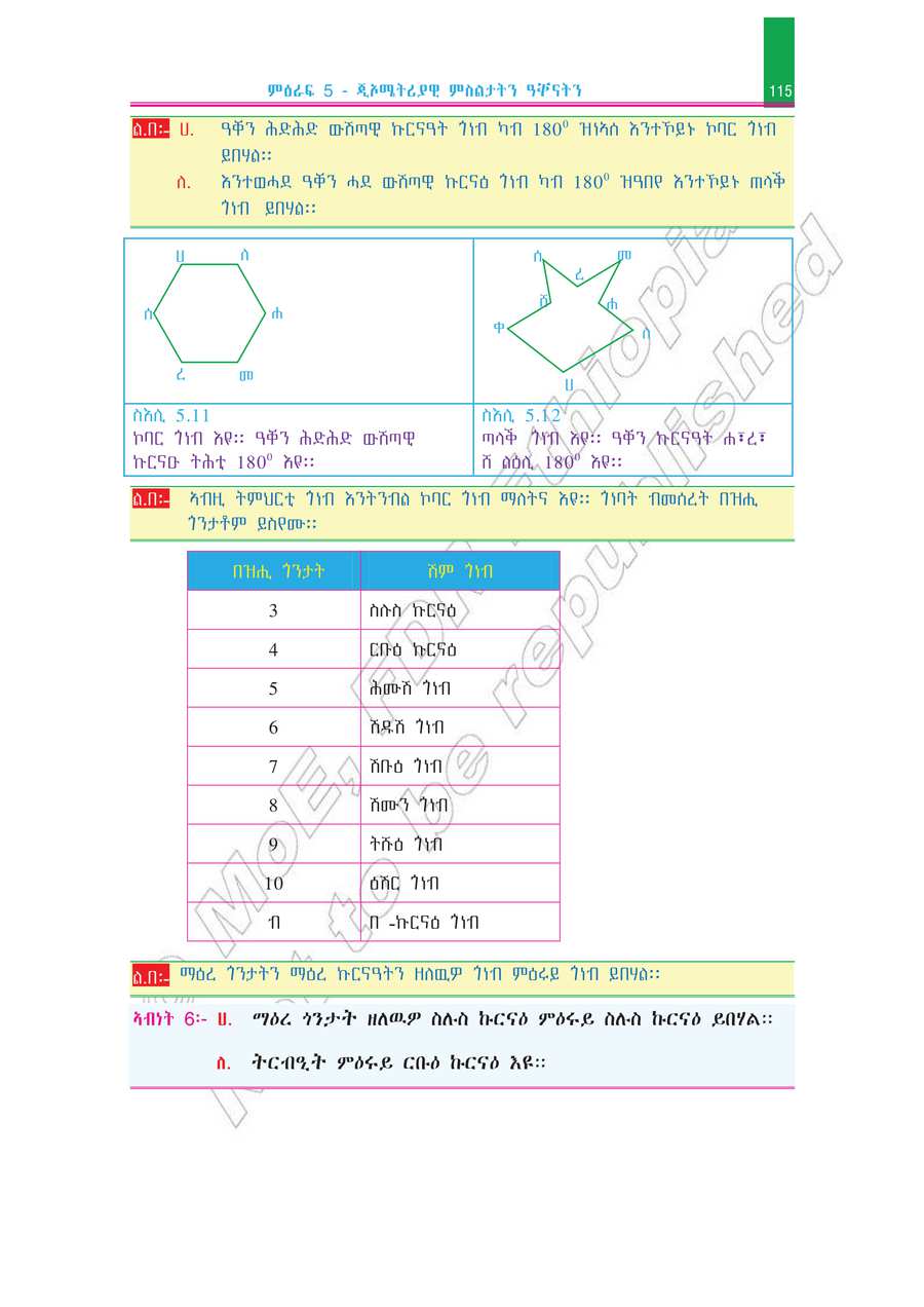Math grade 7
                
                page 120
