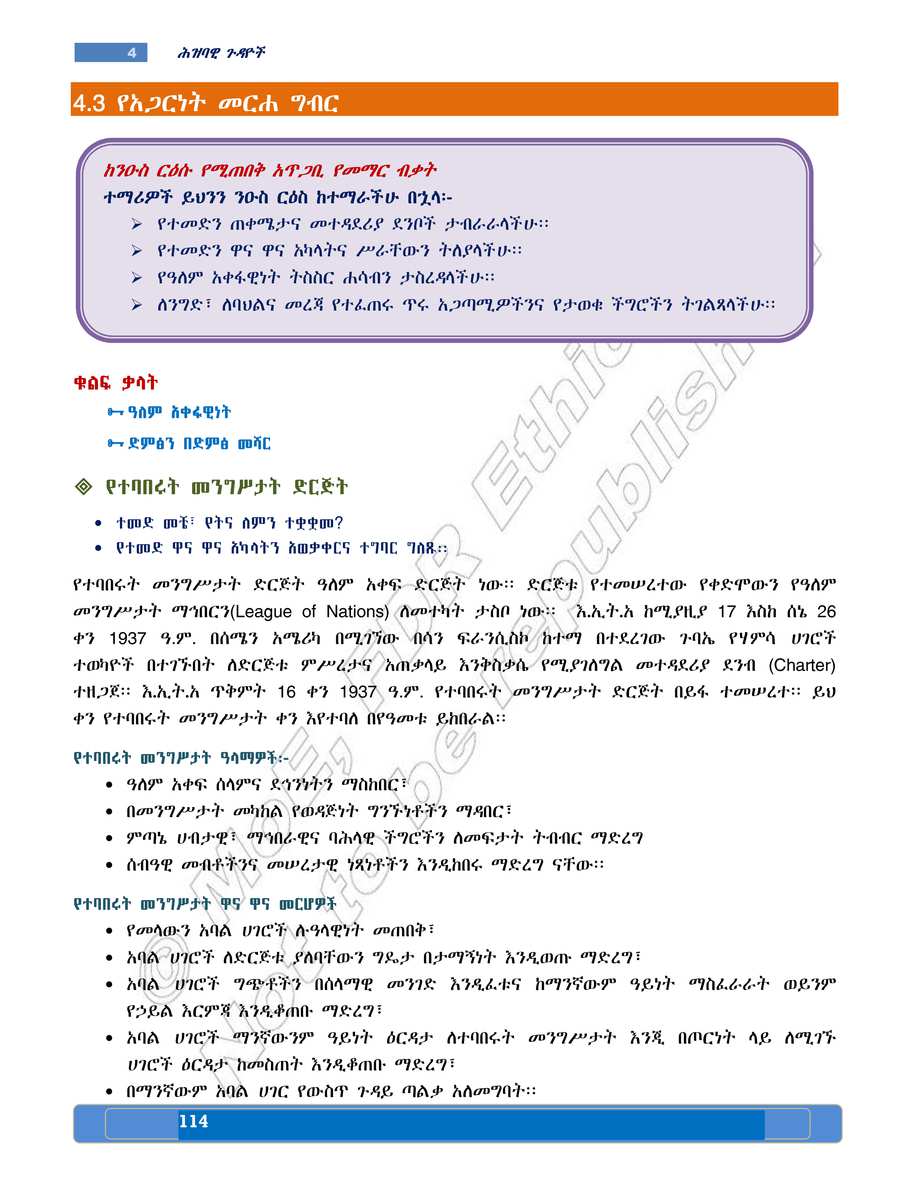 Social Studies grade 8
                
                page 118