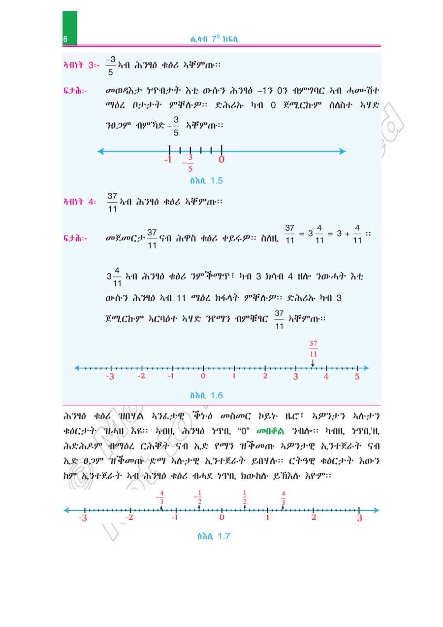 Math grade 7
                
                page 11