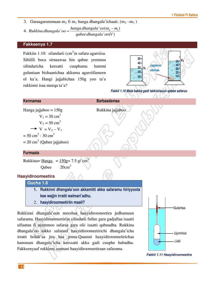Physics grade 8
                
                page 16