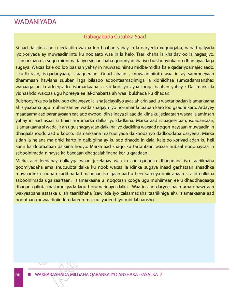 Civics and Ethical Education grade 7
                
                page 72