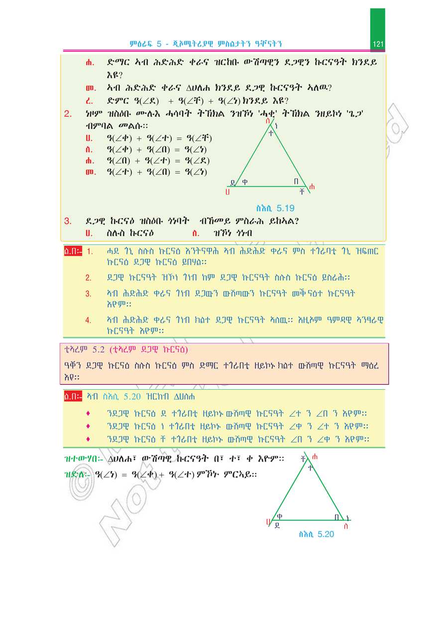 Math grade 7
                
                page 126