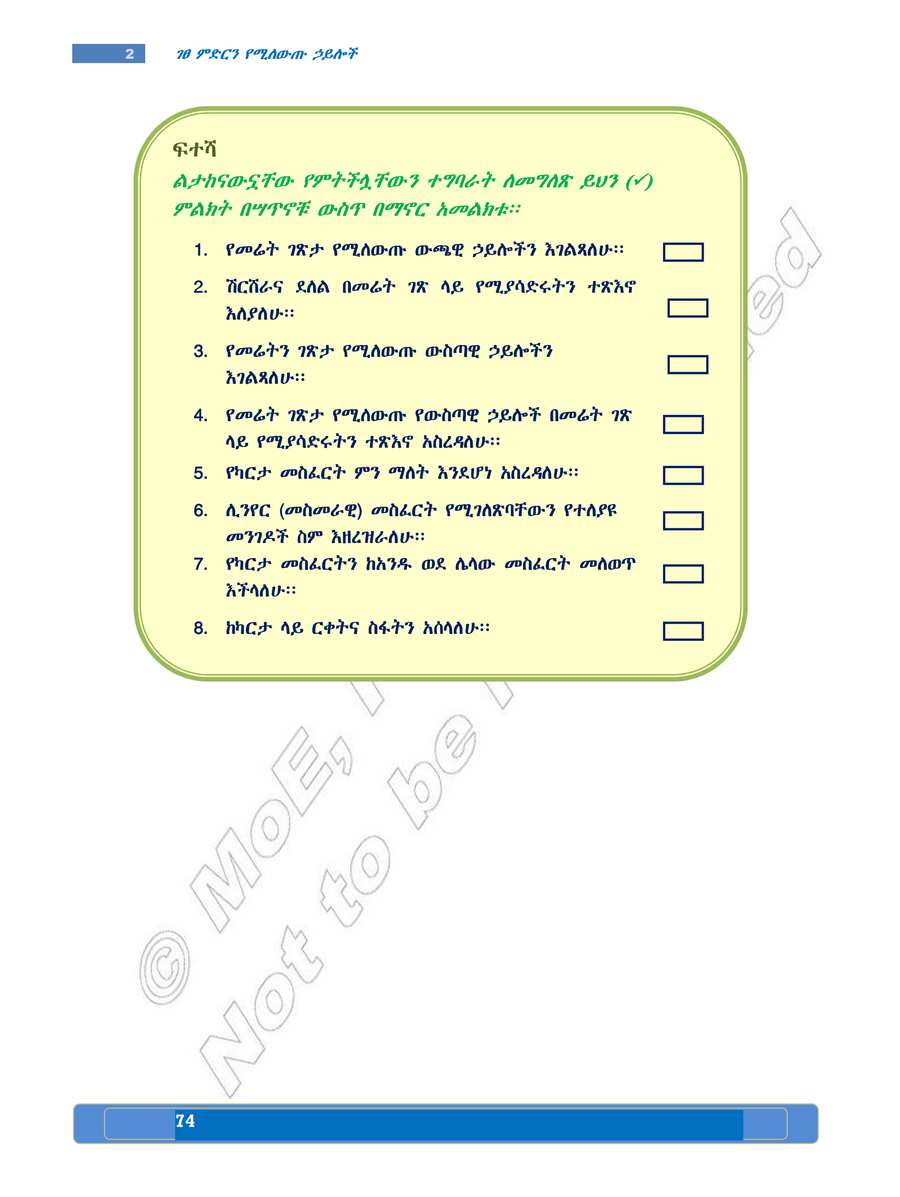 Social Studies grade 8
                
                page 78