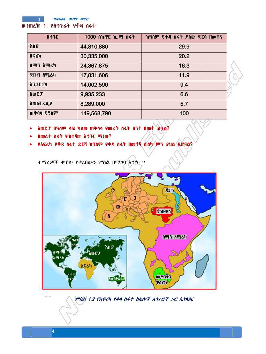 Social Studies grade 7
                
                page 8