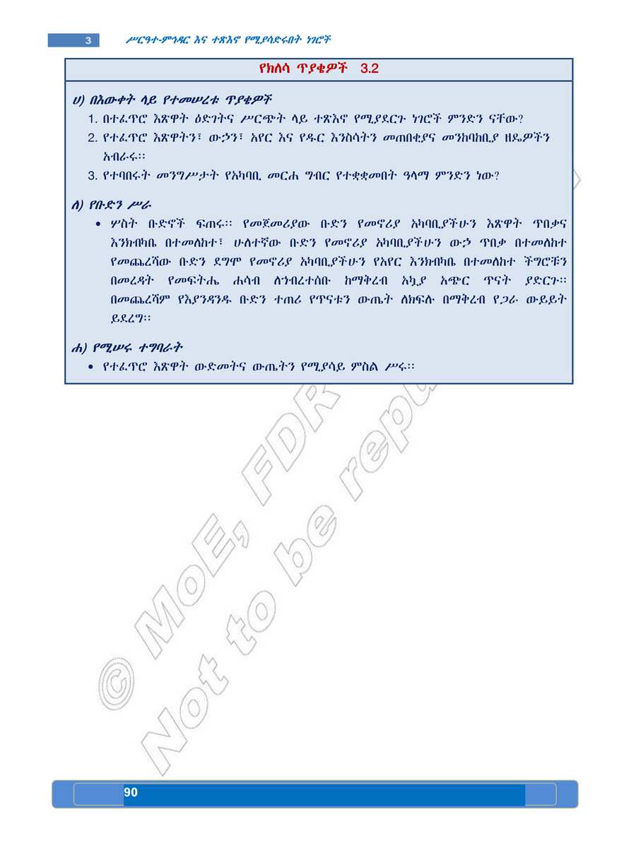 Social Studies grade 7
                
                page 94