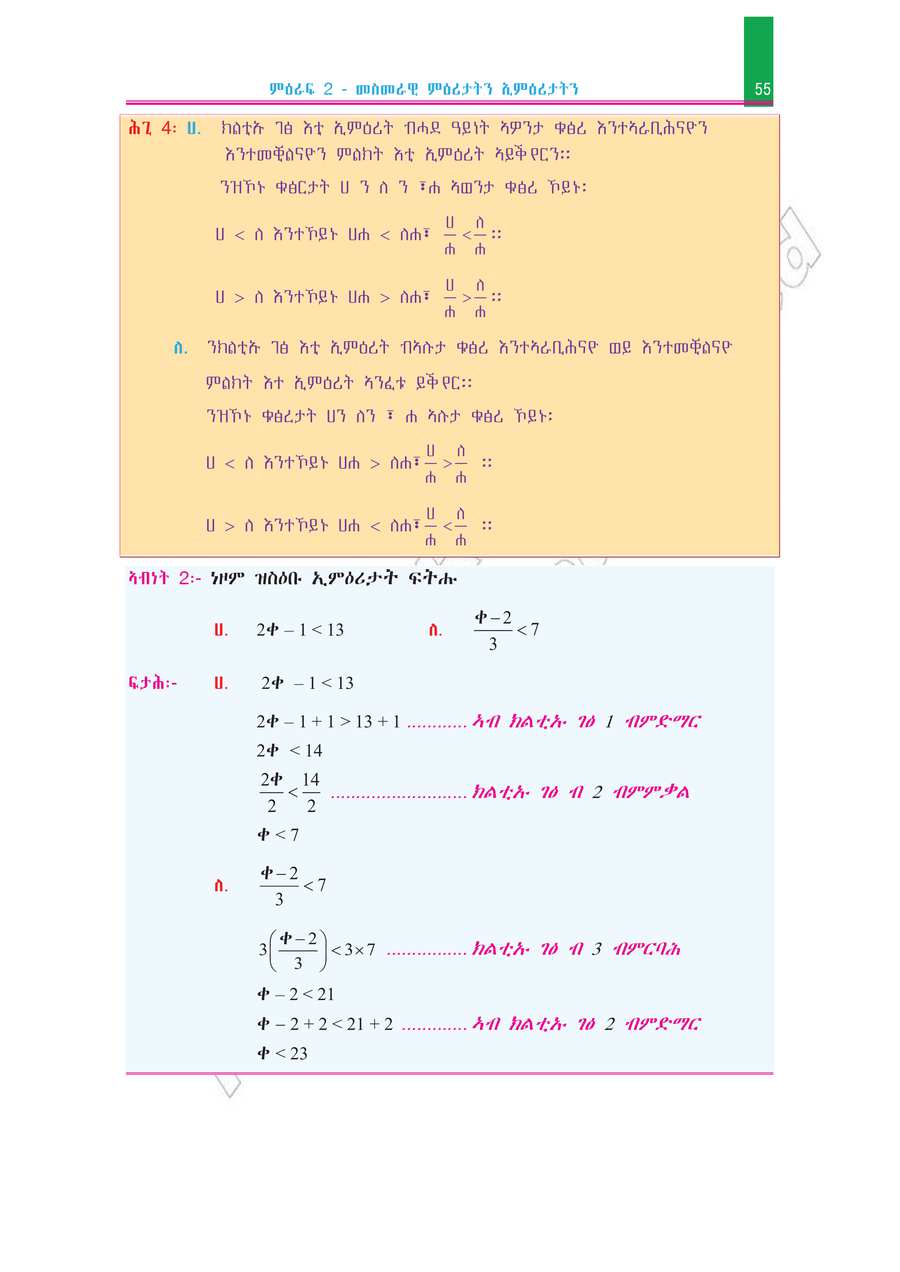 Math grade 7
                
                page 60