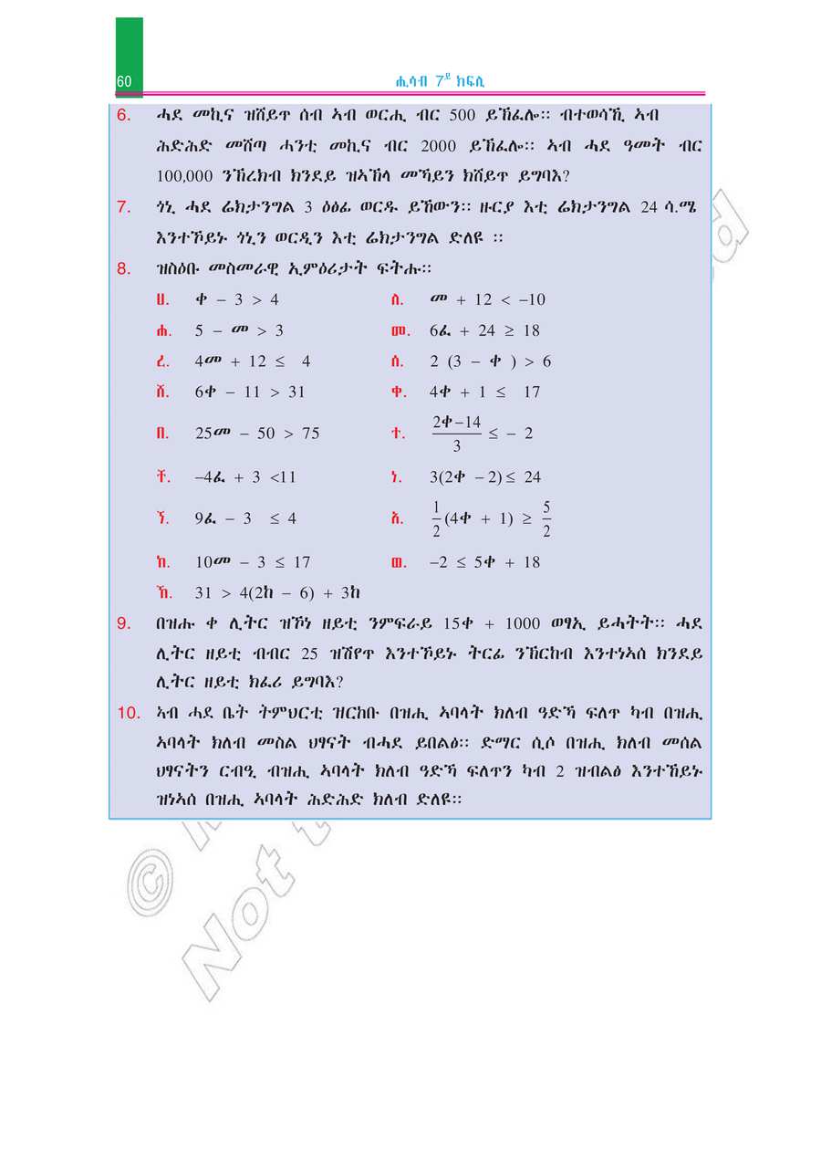 Math grade 7
                
                page 65