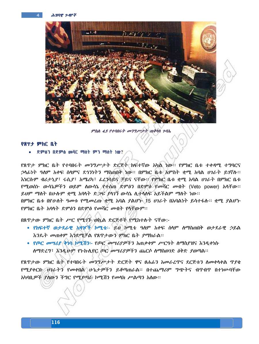 Social Studies grade 8
                
                page 120