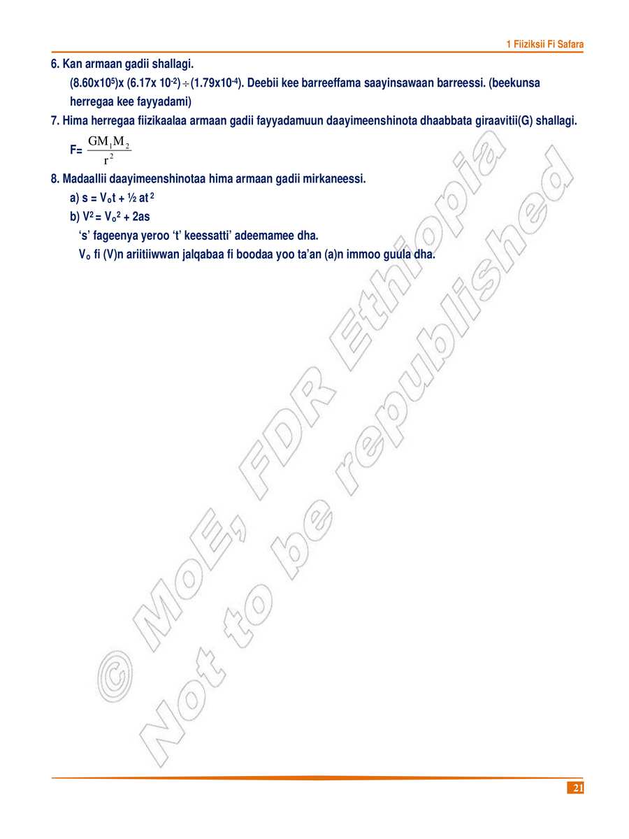 Physics grade 8
                
                page 25