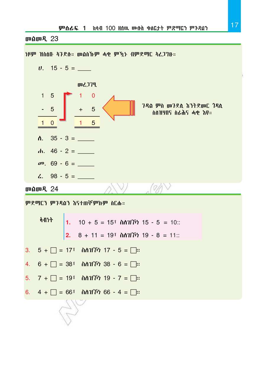 Maths grade 2
                
                page 22